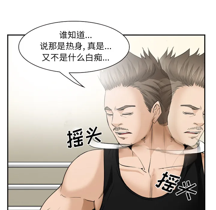 爱情契约 - 第35章 - page 85