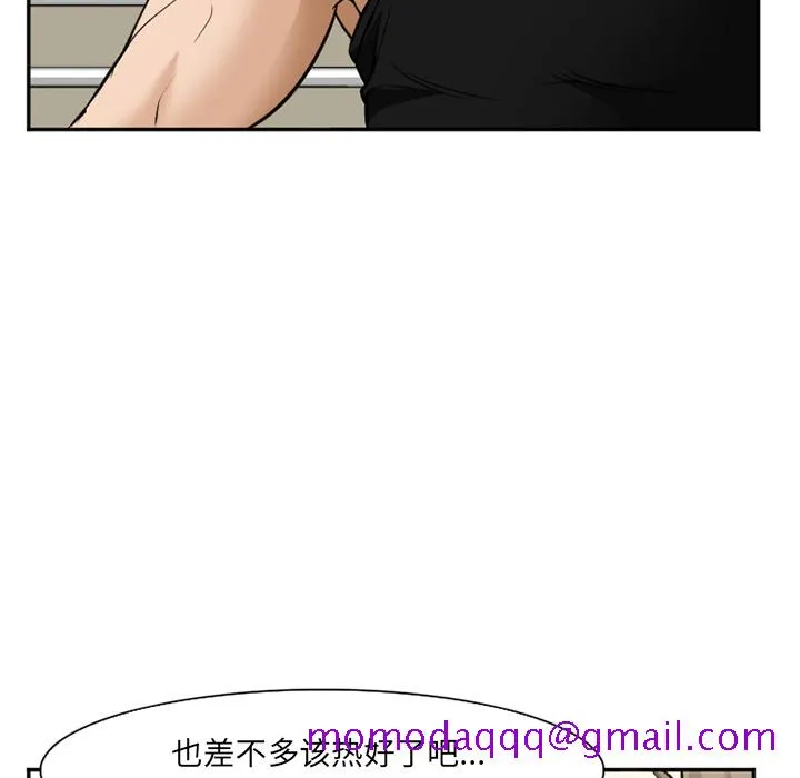 爱情契约 - 第35章 - page 86