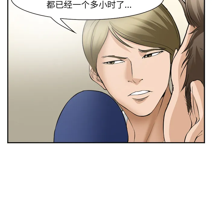爱情契约 - 第35章 - page 87