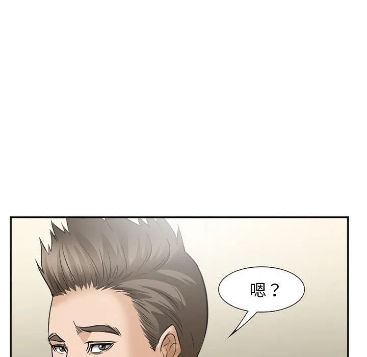 爱情契约 - 第35章 - page 88
