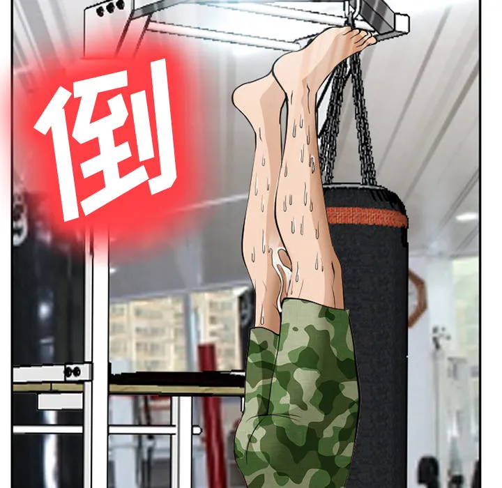 爱情契约 - 第35章 - page 93