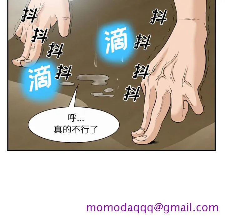 爱情契约 - 第35章 - page 96