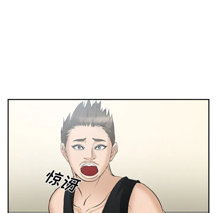 爱情契约 - 第35章 - page 97