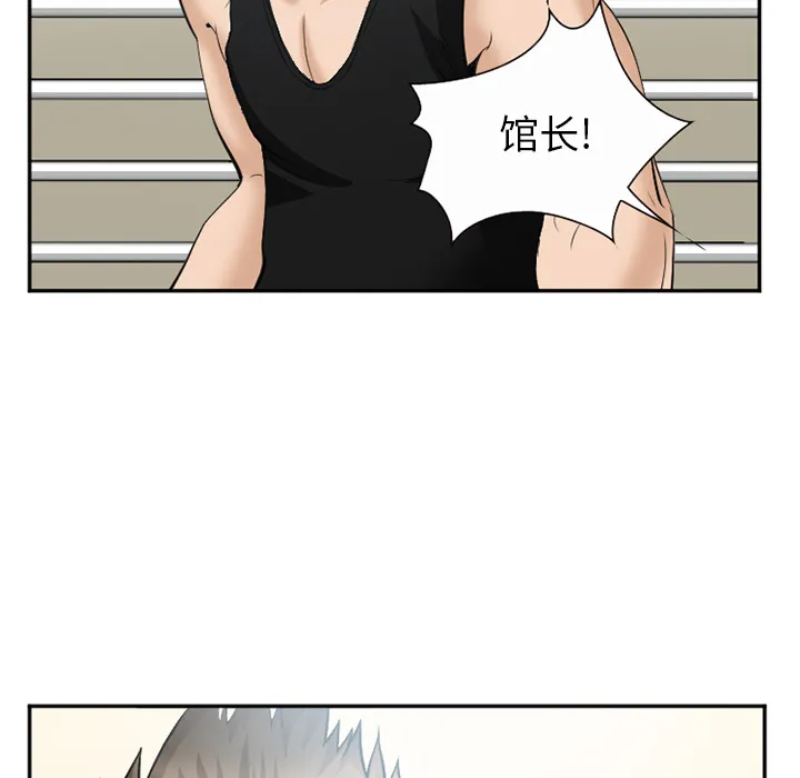 爱情契约 - 第35章 - page 98
