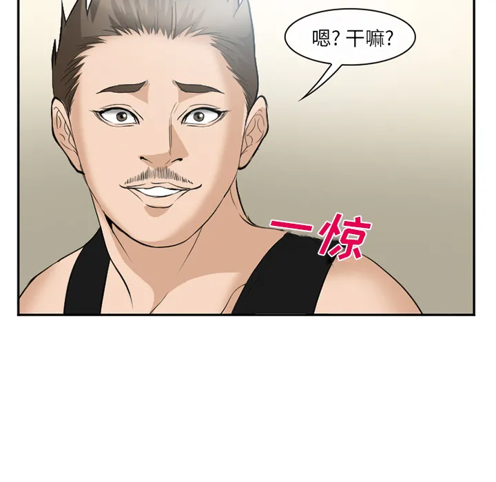 爱情契约 - 第35章 - page 99
