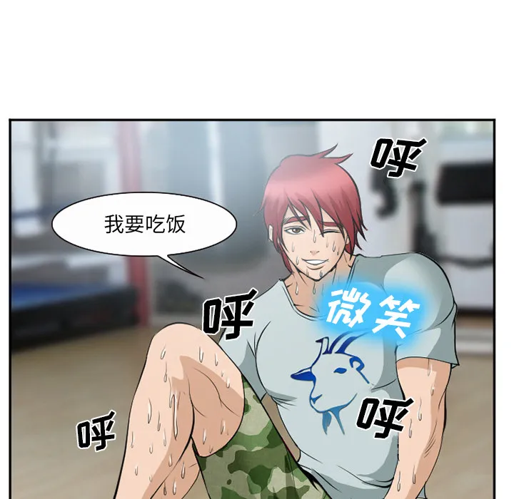 爱情契约 - 第35章 - page 100