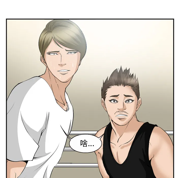 爱情契约 - 第35章 - page 102