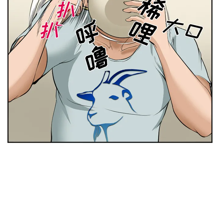 爱情契约 - 第35章 - page 104