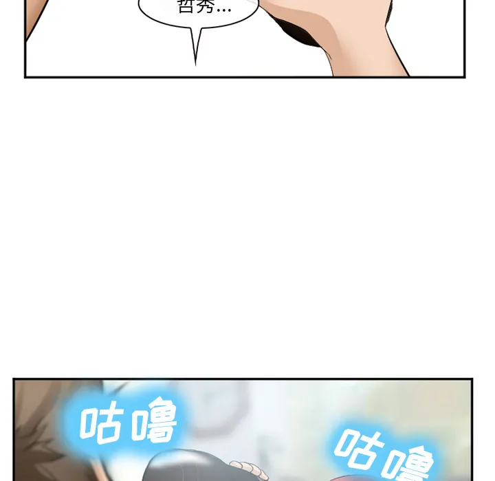 爱情契约 - 第35章 - page 109