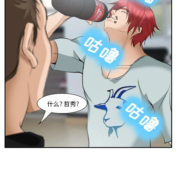 爱情契约 - 第35章 - page 110