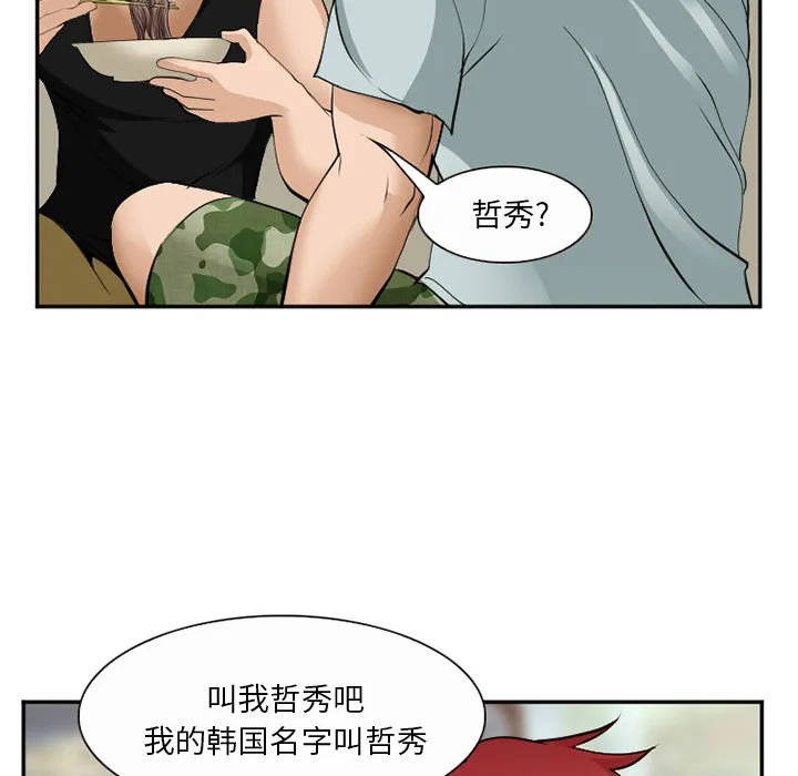 爱情契约 - 第35章 - page 115
