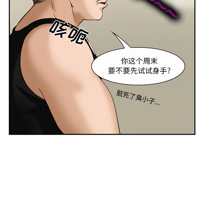爱情契约 - 第35章 - page 119