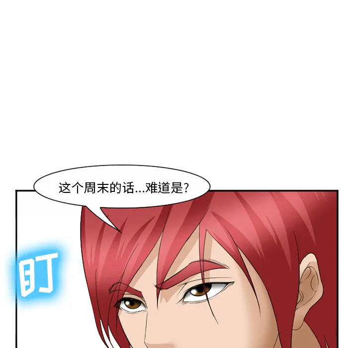 爱情契约 - 第35章 - page 120