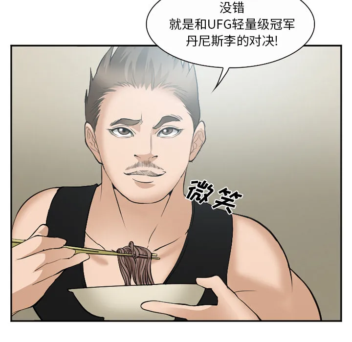 爱情契约 - 第35章 - page 122