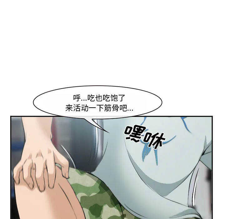 爱情契约 - 第35章 - page 123