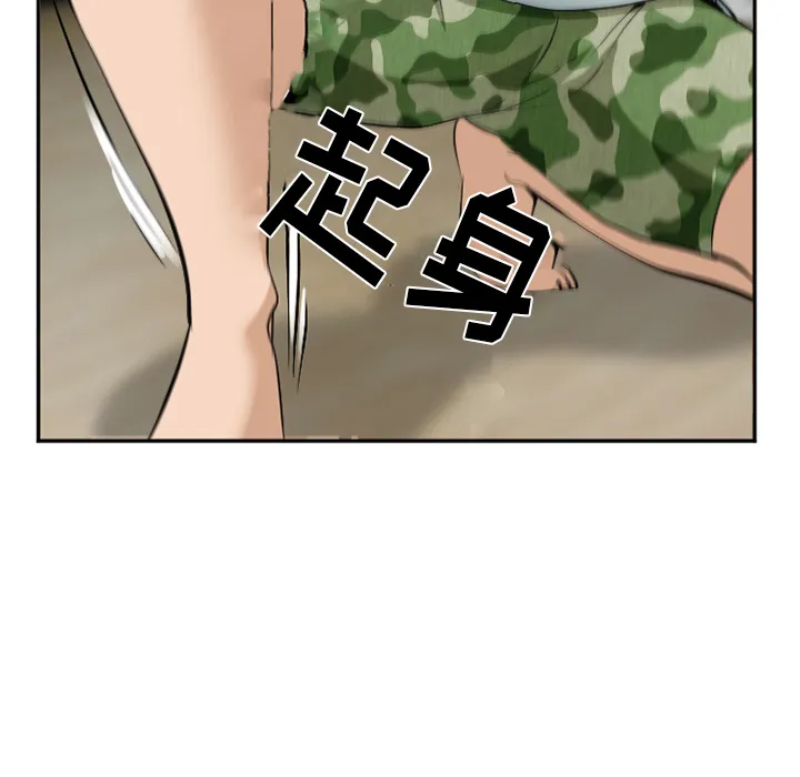 爱情契约 - 第35章 - page 124