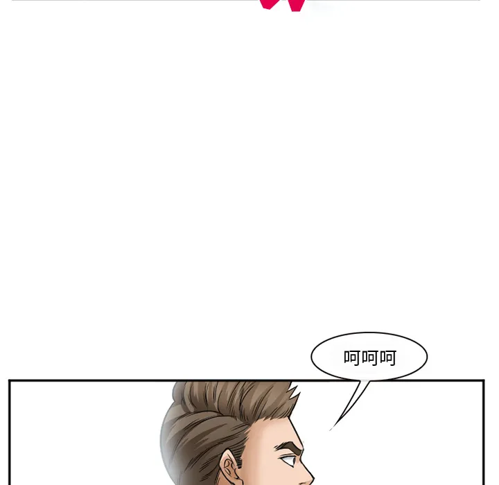 爱情契约 - 第35章 - page 132