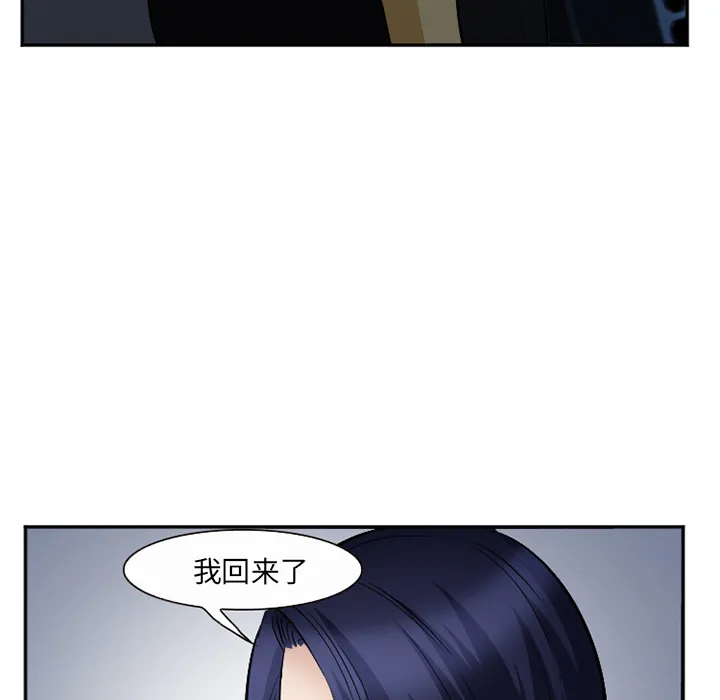 爱情契约 - 第35章 - page 137