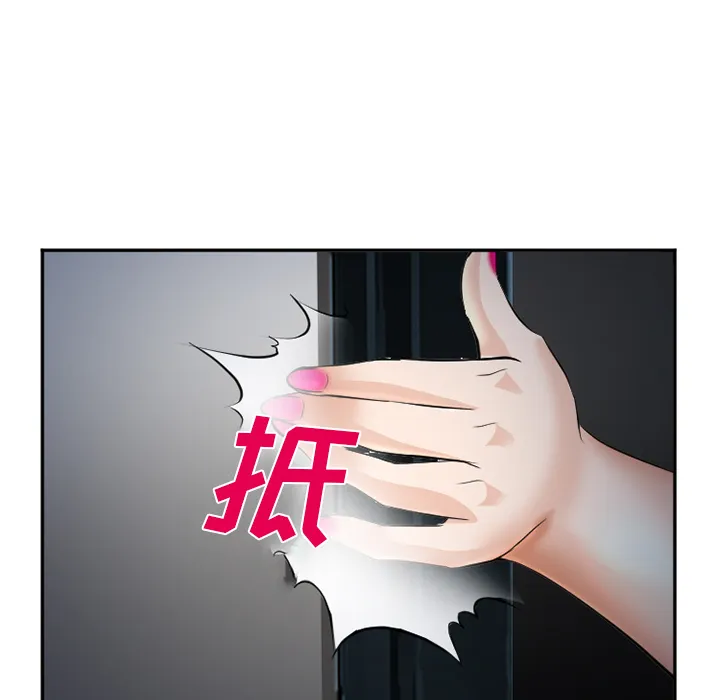 爱情契约 - 第35章 - page 139