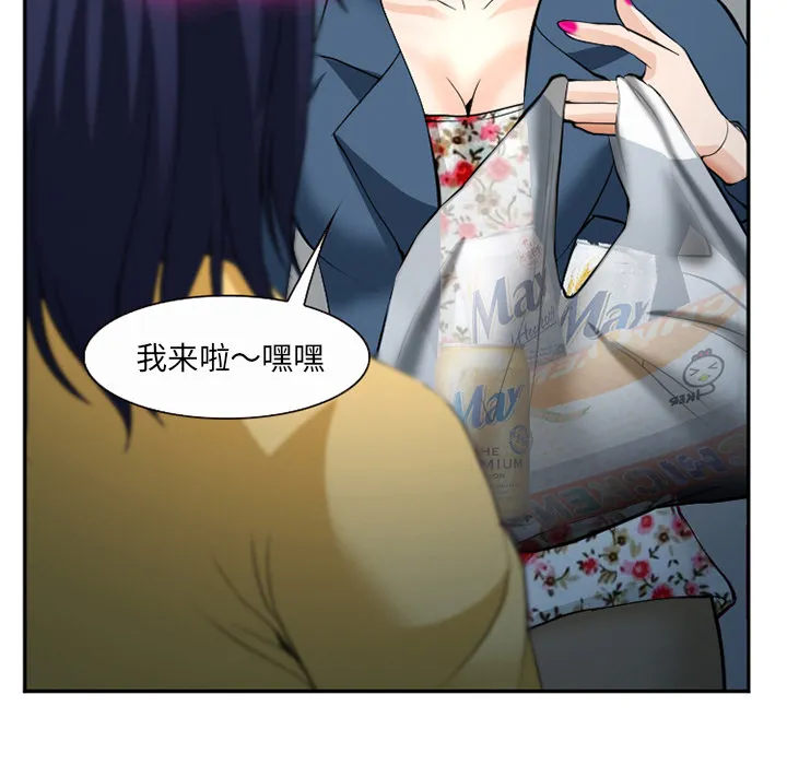 爱情契约 - 第35章 - page 143