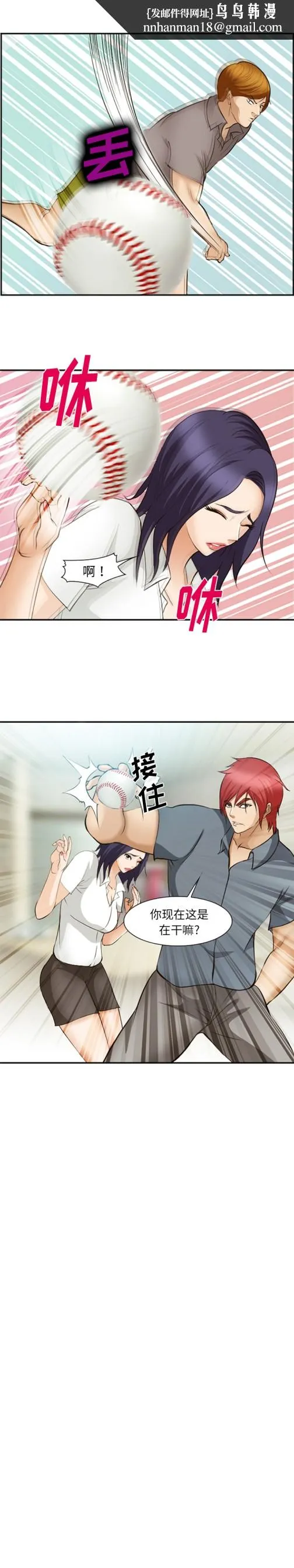 爱情契约 - 第50章 - page 1