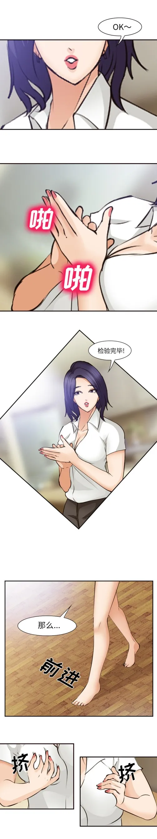 爱情契约 - 第50章 - page 8