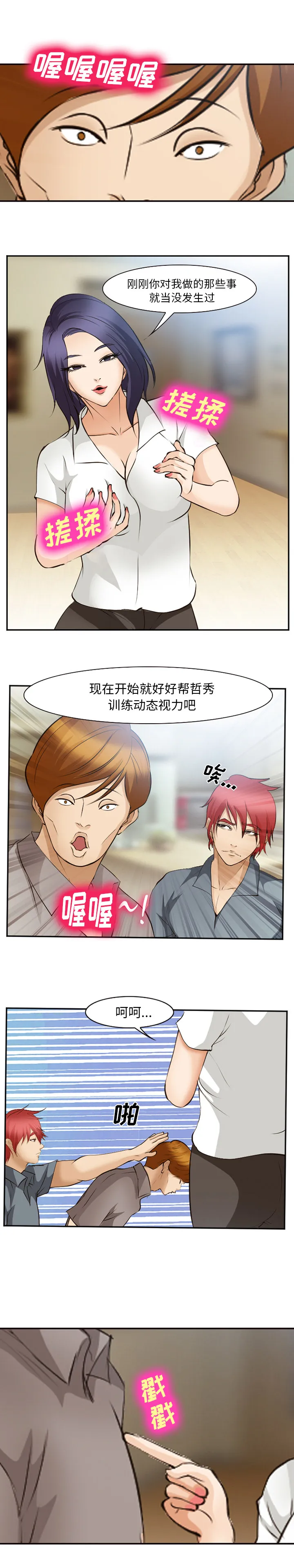 爱情契约 - 第50章 - page 9