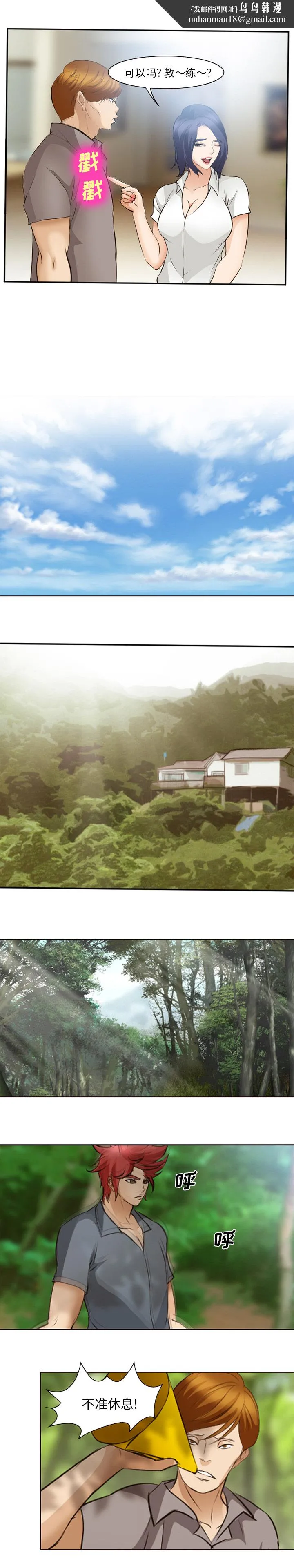 爱情契约 - 第50章 - page 10
