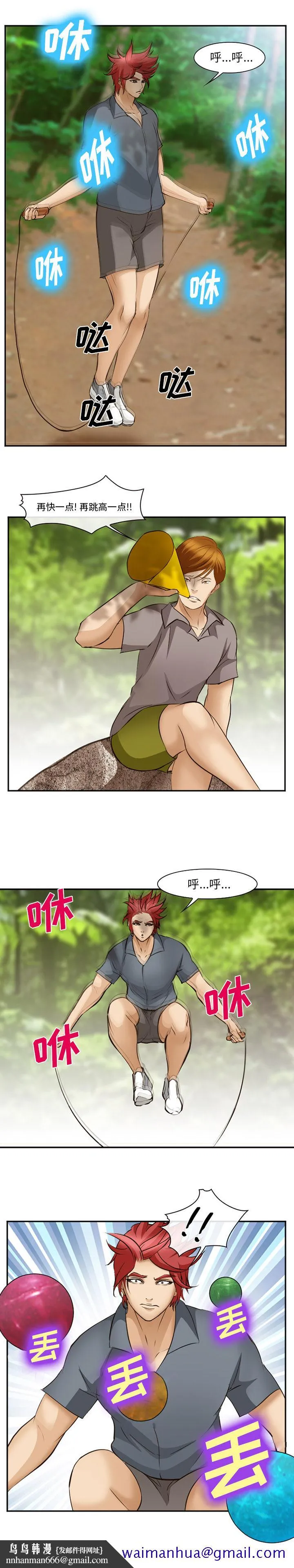 爱情契约 - 第50章 - page 11
