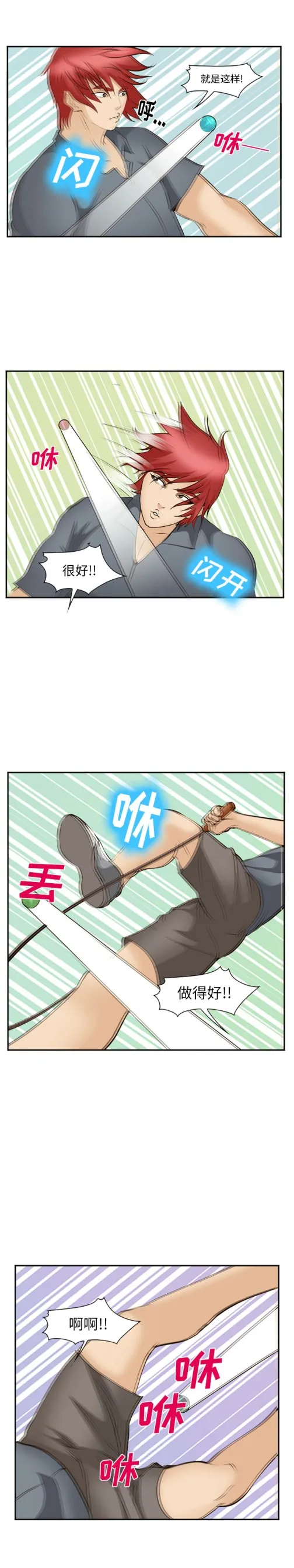 爱情契约 - 第50章 - page 12