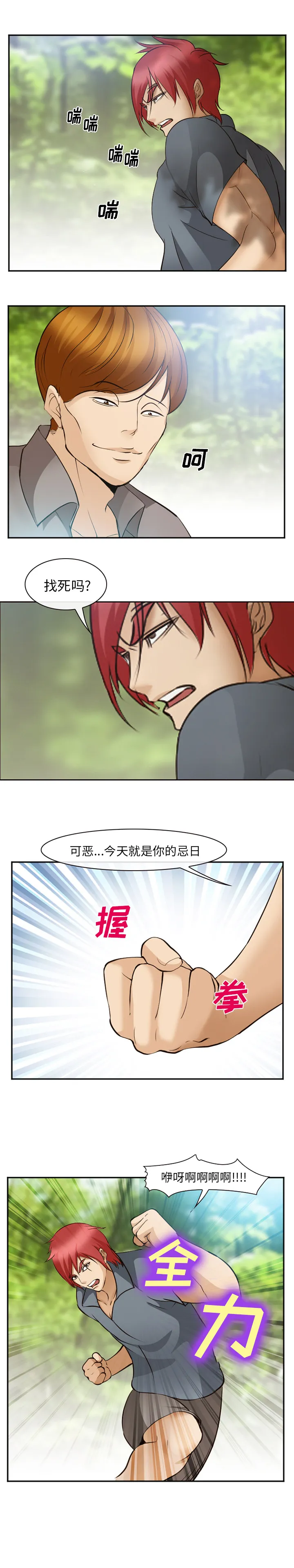爱情契约 - 第50章 - page 15