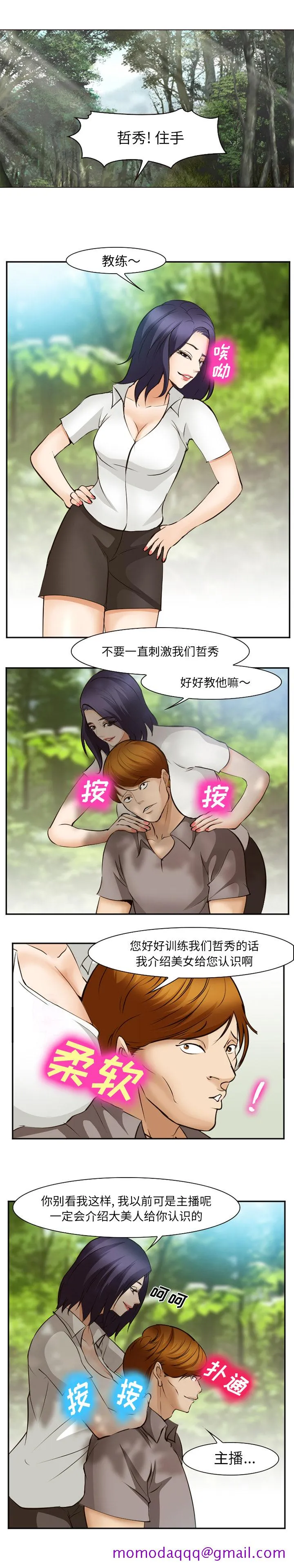 爱情契约 - 第50章 - page 16