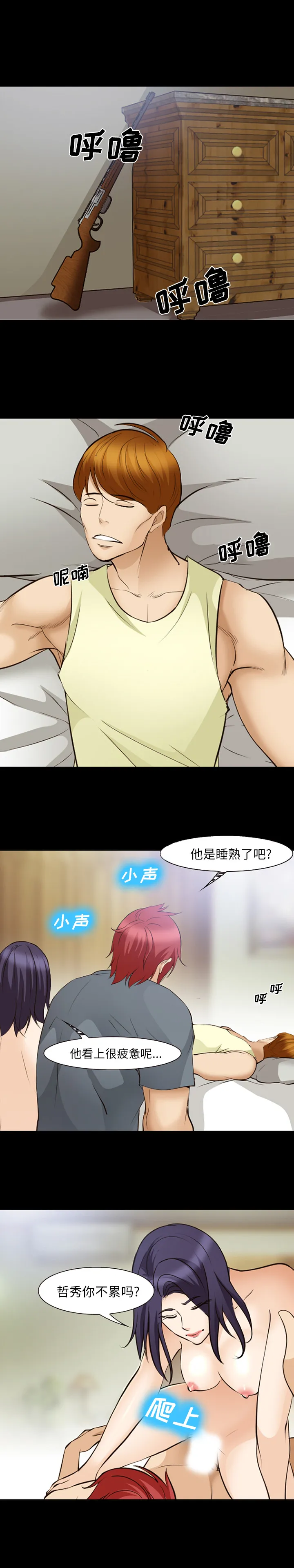 爱情契约 - 第50章 - page 18