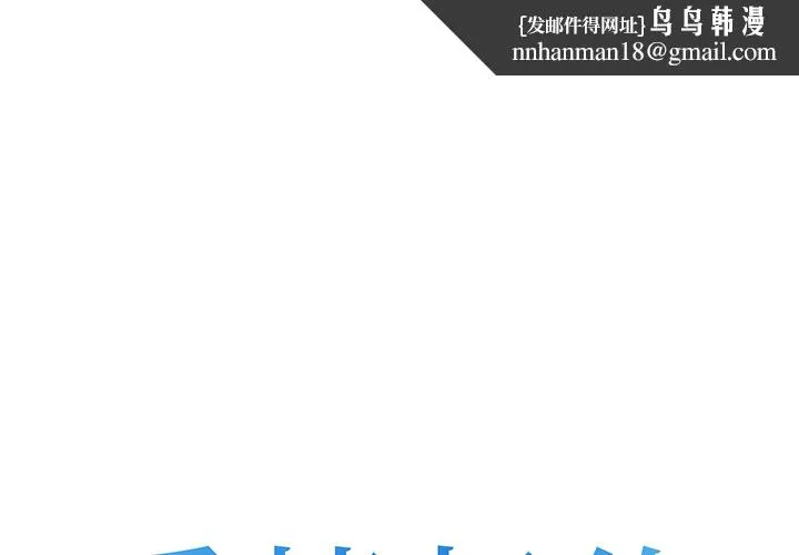 爱情契约 - 第26章 - page 1