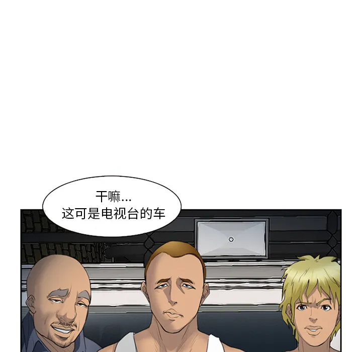 爱情契约 - 第26章 - page 8