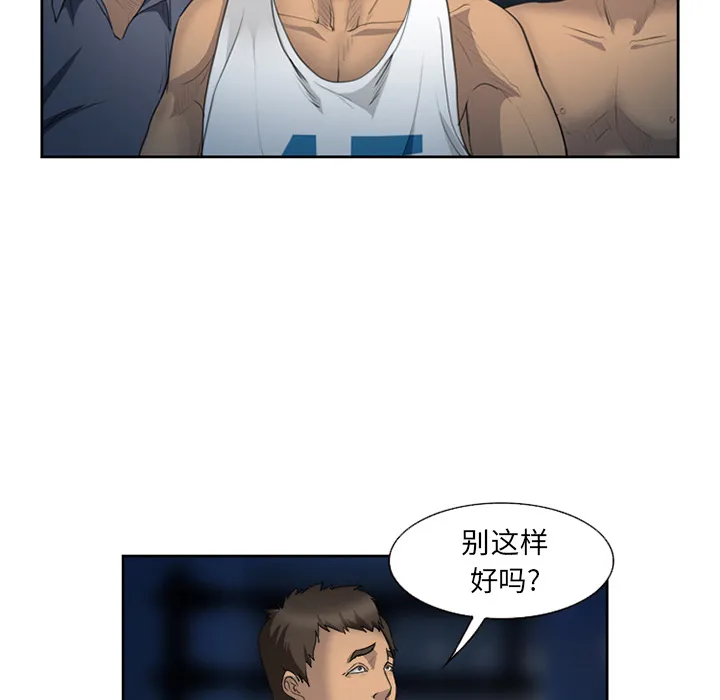 爱情契约 - 第26章 - page 9