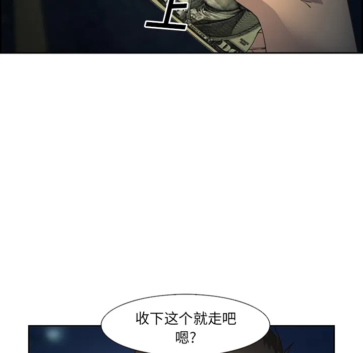 爱情契约 - 第26章 - page 12