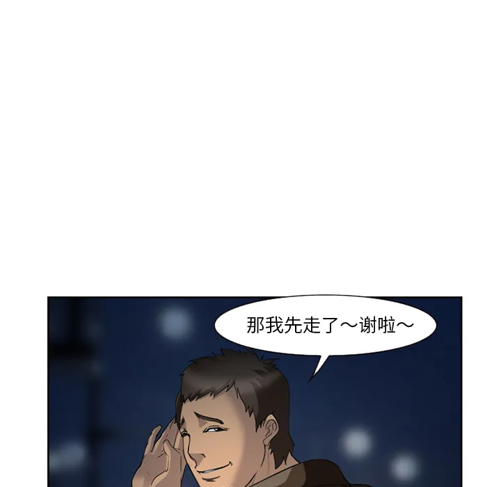 爱情契约 - 第26章 - page 17