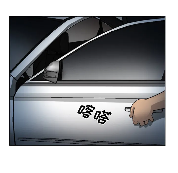爱情契约 - 第26章 - page 20