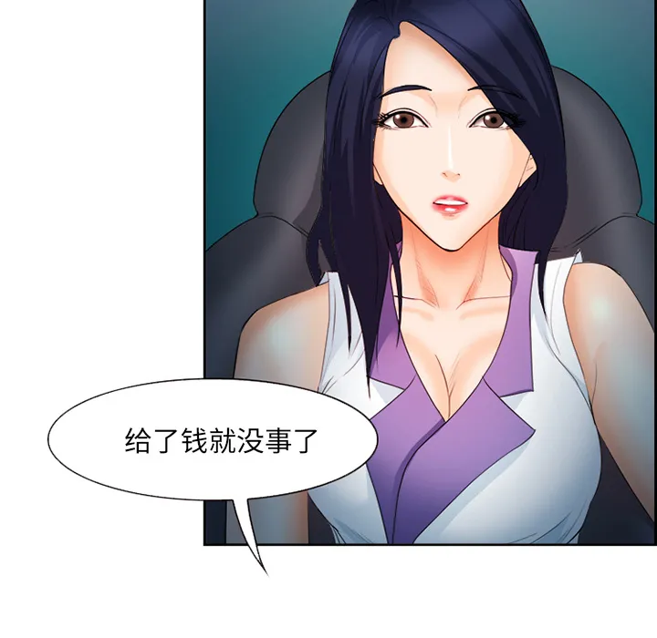 爱情契约 - 第26章 - page 22