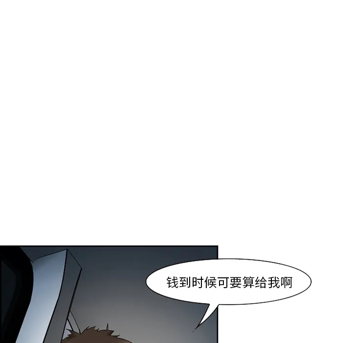 爱情契约 - 第26章 - page 23