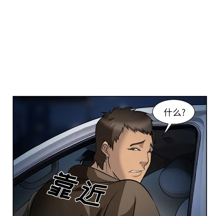 爱情契约 - 第26章 - page 28