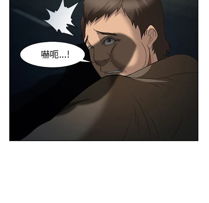 爱情契约 - 第26章 - page 39