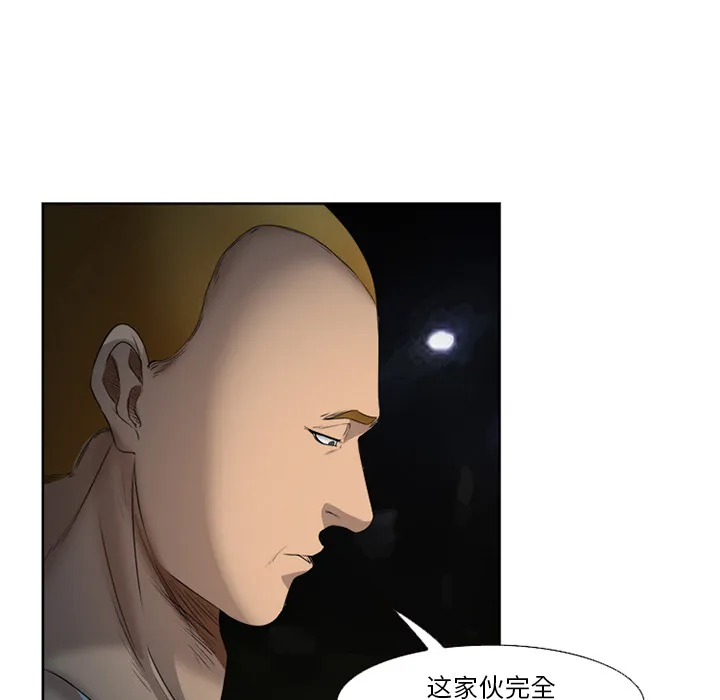 爱情契约 - 第26章 - page 40