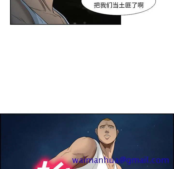 爱情契约 - 第26章 - page 41