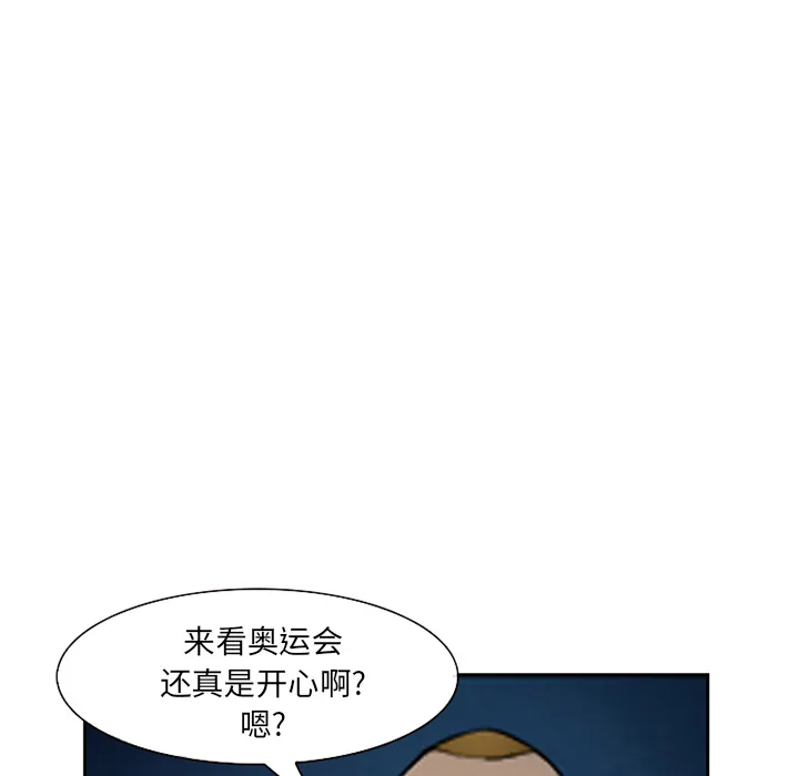 爱情契约 - 第26章 - page 43