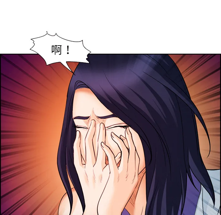 爱情契约 - 第26章 - page 45