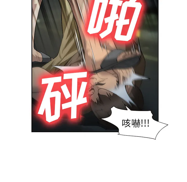爱情契约 - 第26章 - page 47