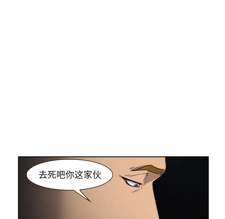 爱情契约 - 第26章 - page 48