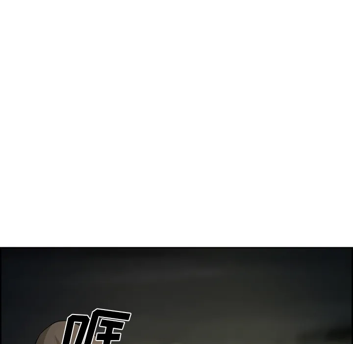 爱情契约 - 第26章 - page 52